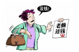 如东企业清欠服务